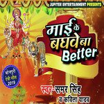 Mayi Ke Baghwe Ba Better