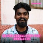 Melavada Sondhama Ozhaipa Vechie - Dhorogam Song