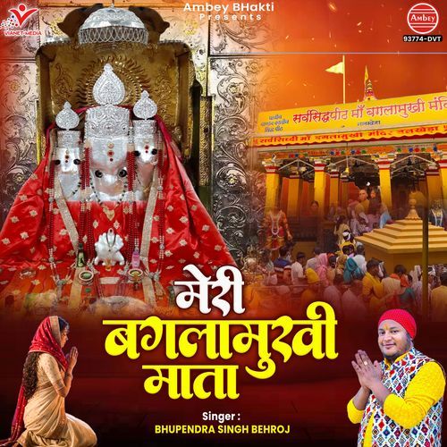 Meri Baglamukhi Mata