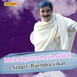 Meri Satguru Se Huyi Mulakat