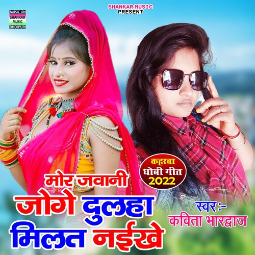 Mor Jawani Joge Dulha Milat Naikhe