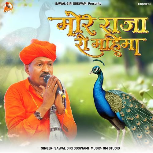 Mor Raja Ri Mahima