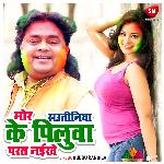 Mor Sautiniya Ke Piluwar Parat Naikhe