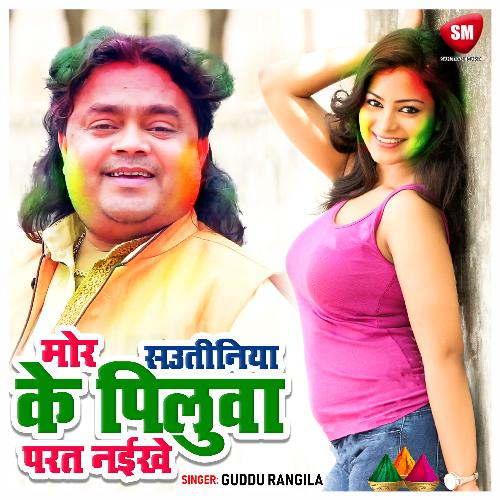 Mor Sautiniya Ke Piluwar Parat Naikhe