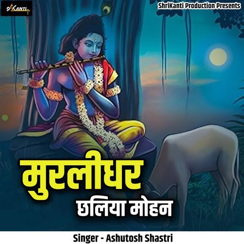 Murlidhar Chhaliya Mohan