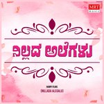 NILLADA ALEGALU (Original Motion Soundtrack)