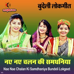 Nae Nae Chalan Ki Samdhaniya Bundeli Lokgeet-GwAbBAxCUHU