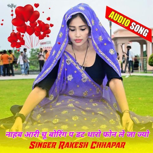 Nahab Aari Chu Boring P Dat Tharo Phone Le ja jyo