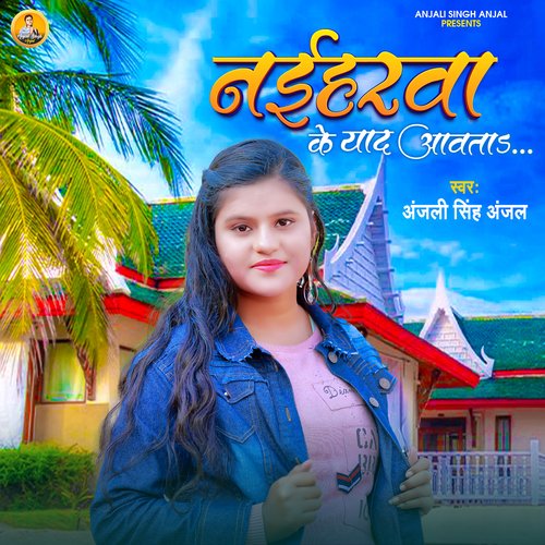 Naiharwa Ke Yaad Aawta (Bhojpuri Song)