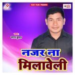 Gharwali Banja Hamar