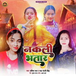 Nakali Bhatar-KTkxeA5pAUQ