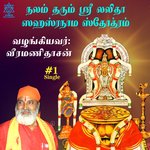 Arunam Karuna