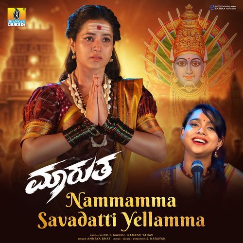 Nammamma Savadatti Yellamma (from ''Maarutha'')