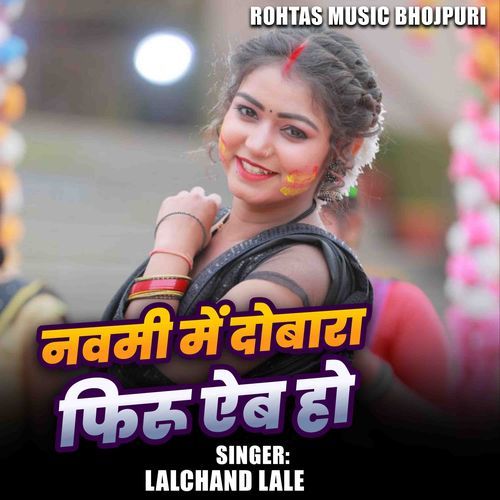 Navmi Me Dobara Firu Aaib Ho cover art