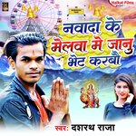 Nawadawa Ke Melwa Me Jaanu Bhet Karbau (Maghi)