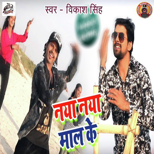 Naya Naya Maal Ke - Single