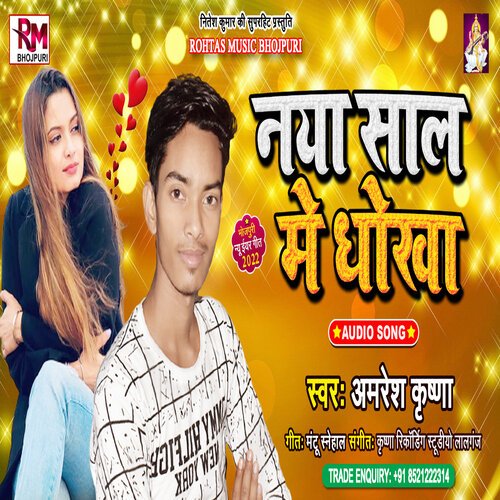 Naya Sal Me Dhokha (Happy New Year Song)