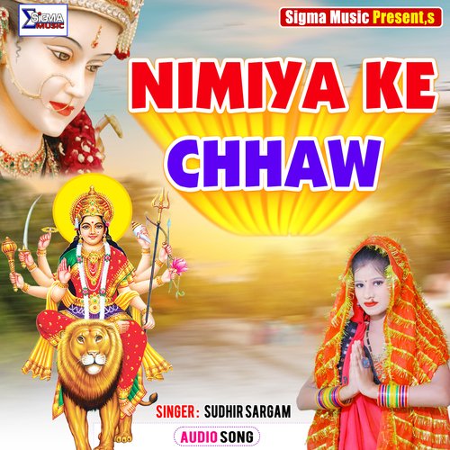 NIMIYA KE CHHAW (Bhojpuri Bhakti  Song)