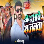 Nind Aawe Na Sajanwa