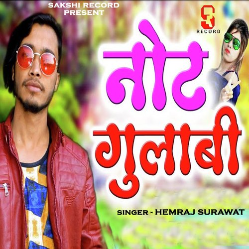 Note Gulabi