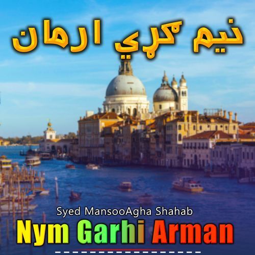 Nym Garhi Arman