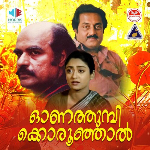Onathumbikkoru Oonjaal