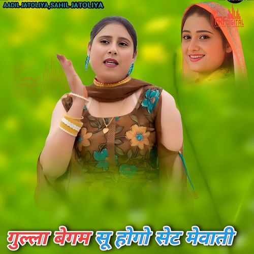 गुल्ला बेगम सू होगो सेट मेवाती