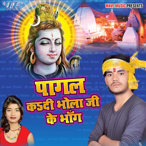 Suna Devar Ji Ho Devghar Ghumada