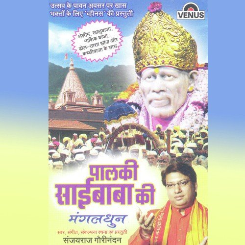 Palkhi Saibaba Ki - Dhun_poster_image