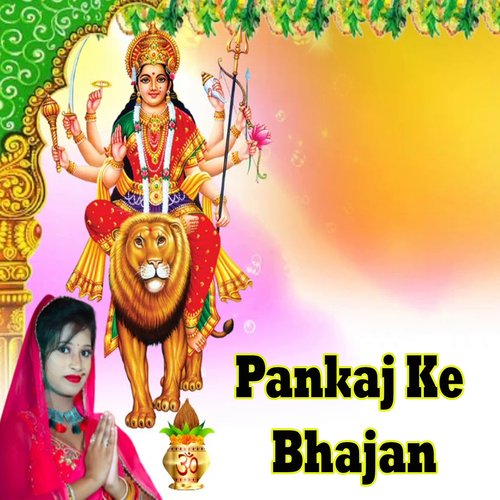 Pankaj Ke Bhajan