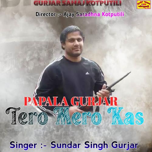 Papala Gurjar - Tero Mero Kas