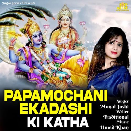 Papamochani Ekadashi Ki Katha