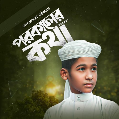 Parokaler Kotha