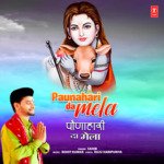 Paunahari Da Mela