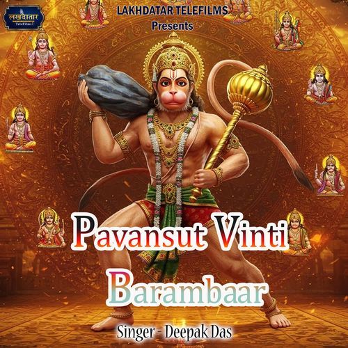 Pavansut Vinti Barambaar