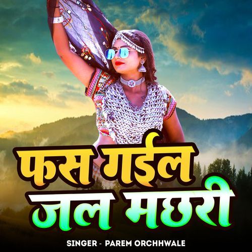 Phas Gail Jal Machri