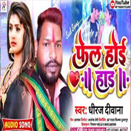 phel hoi hard cart (Maghi song)
