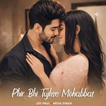 Chahu Tujhe Haarpal