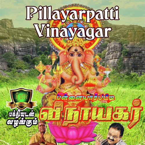 Pillayarpatti Vinayagar