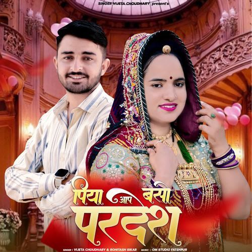 Piya Aap Bso Pardesh