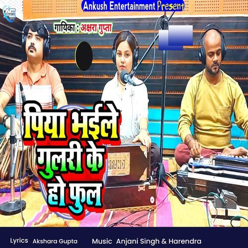 Piya Bhaile Gulari Ke Ho Phul