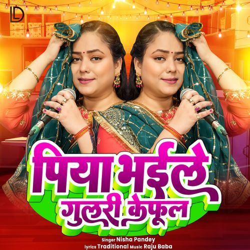 Piya Bhaile Gulari Ke Phool