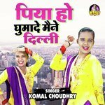 Piya Ho Ghumade Manne Delhi (Hindi)
