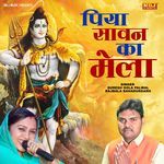 Piya Sawan Ka Mela