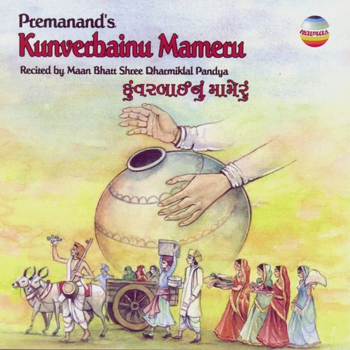 Premanand's: Kunverbainu Mameru