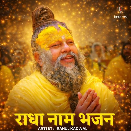 Radha Naam Bhajan