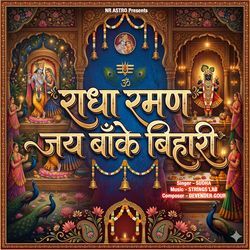 Radha Raman Jay Banke Bihari