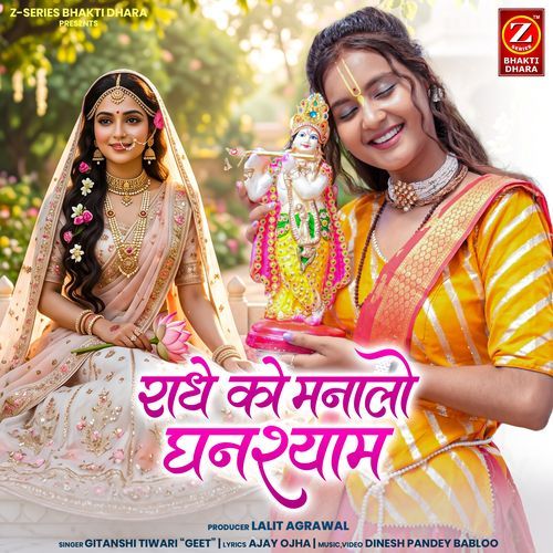 Radhe Ko Manalo Ghanshyam