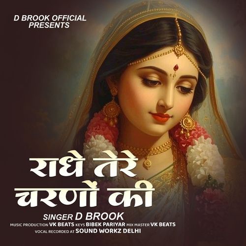 Radhe Tere Charno Ki