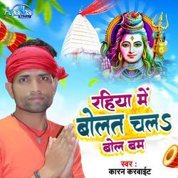 Rahiya Me Bolat Chal Bol Bam